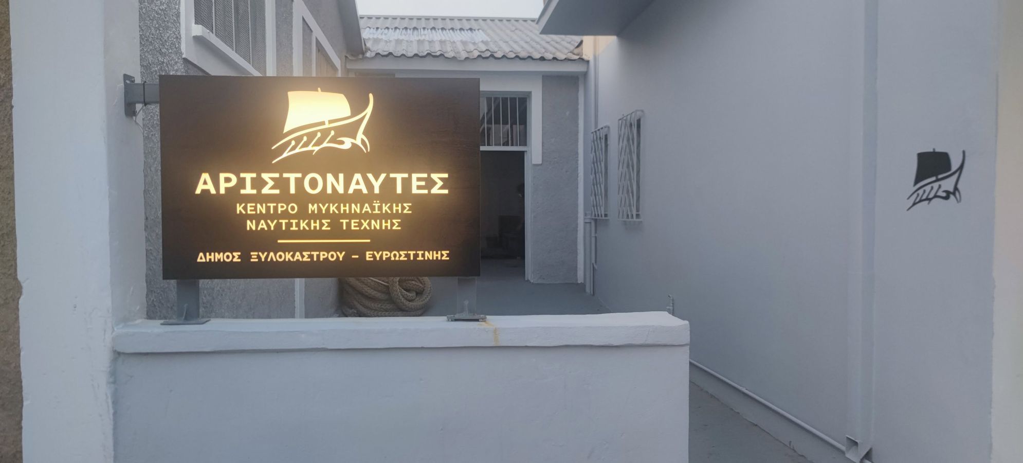 Ξυλόκαστρο: Σήμερα τα εγκαίνια του Κέντρου Μυκηναϊκής Ναυτικής Τέχνης